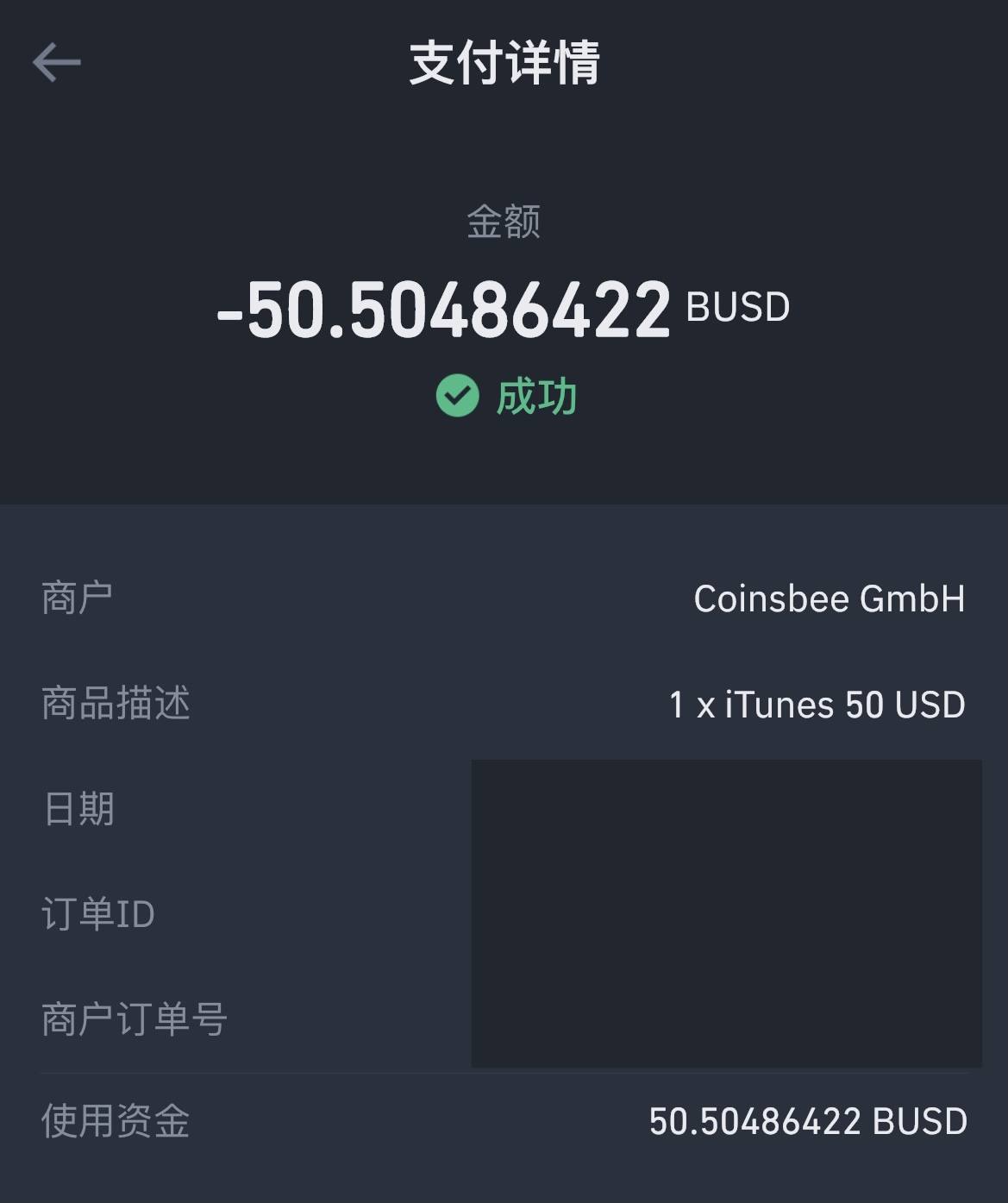 我竟然通過加密貨幣買到了美國區的蘋果禮品卡