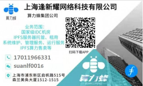 重磅資訊：下載APP贈送FIL算力購IPFS礦機贈送FIL幣Filecoin礦商該怎樣選擇？  FIL挖礦必看！