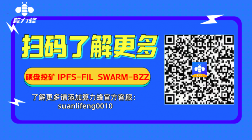 怎樣低成本獲取FIL？  10月份減產後FIL幣價必定大幅上漲？掃碼下載APP 官方客服免費贈送FIL算力