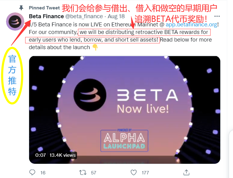 確定性機會！ Beta Finance空投操作指南