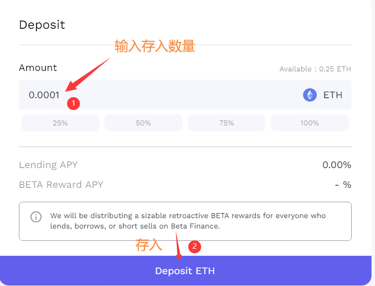 確定性機會！ Beta Finance空投操作指南