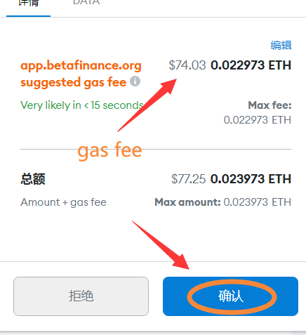 確定性機會！ Beta Finance空投操作指南