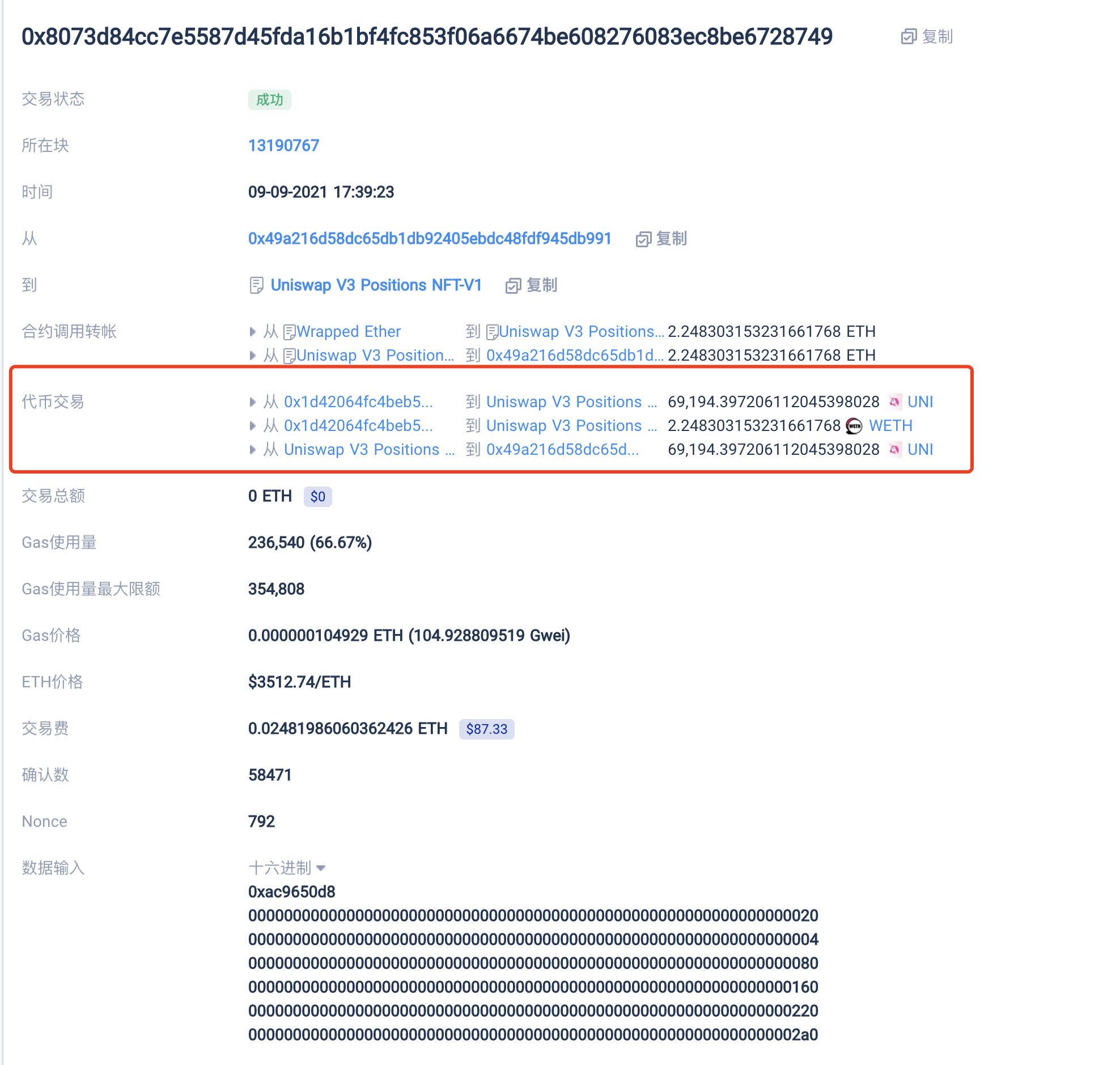 教你查詢和監控Uniswap上每個「幣對」兌換率的變化