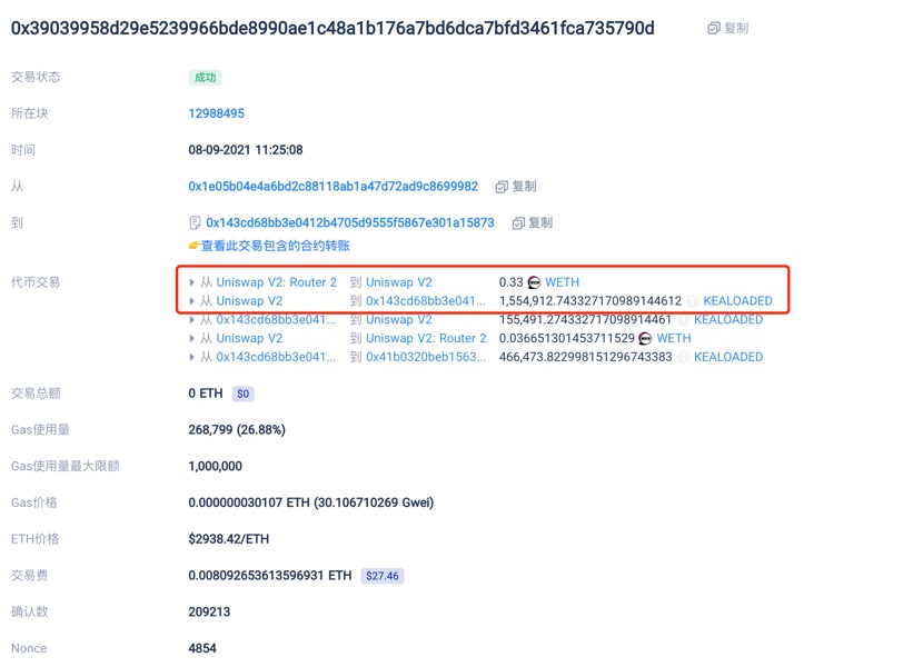 教你查詢和監控Uniswap上每個「幣對」兌換率的變化