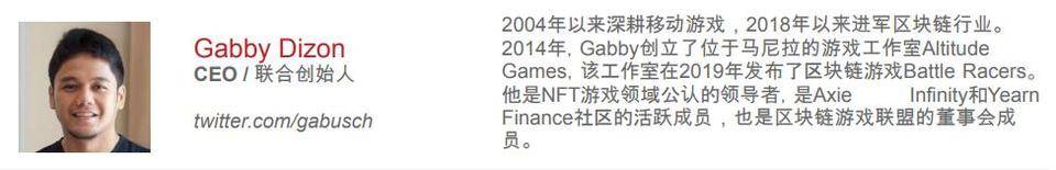 詳解Gamefi 背後推手——YGG 的商業模式