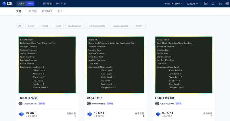 歐易OKEx正式上線DeFi Hub，打造去中心化世界第一站