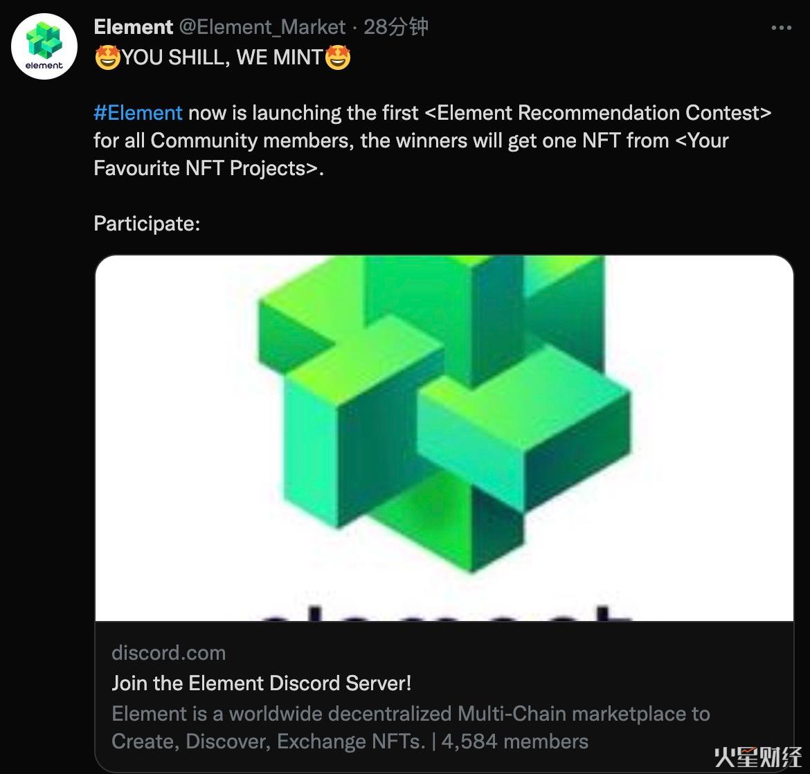 Element平台發布NFT打新資產推薦活動，用戶可免費獲得心儀資產