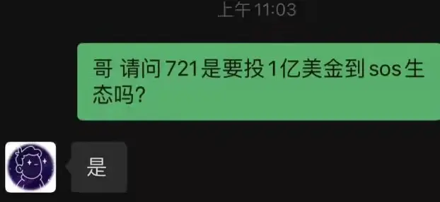 SOS啟示錄：一場用戶對公司的「奪權運動」