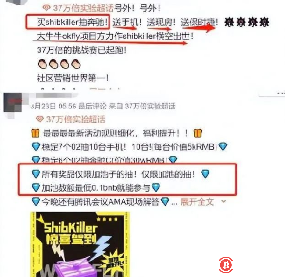 項目方連夜收割，shibkiller果不其然的踏上OKfly老路，崩盤了！  ！  ！