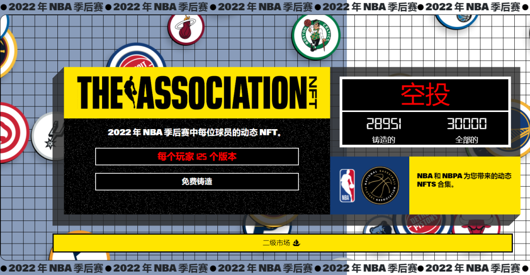 NBA推出「The Association」系列NFT