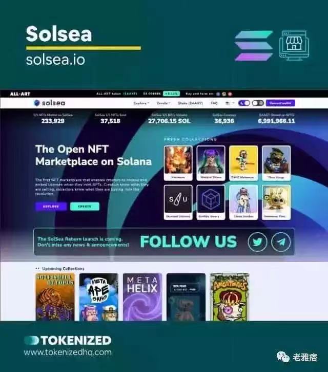 「Solsea」SOL NFT 市場截圖