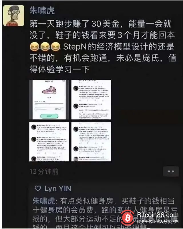 又一個項目閃崩！欣欣向榮的STEPN跑鞋也擺脫不了這崩盤的結局！  ！