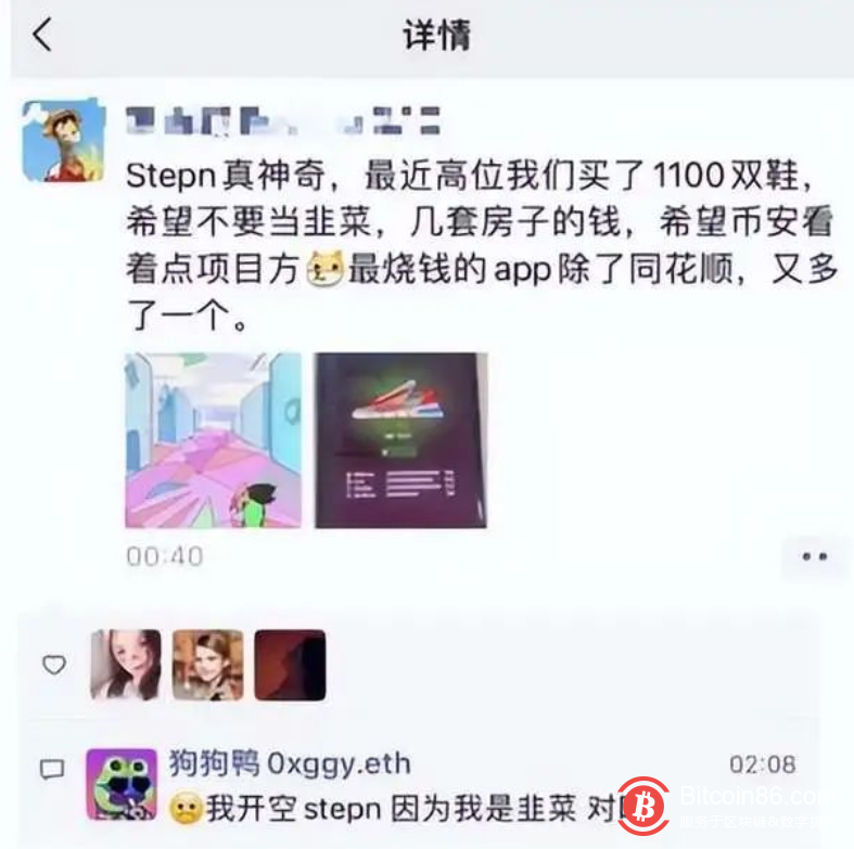 又一個項目閃崩！欣欣向榮的STEPN跑鞋也擺脫不了這崩盤的結局！  ！