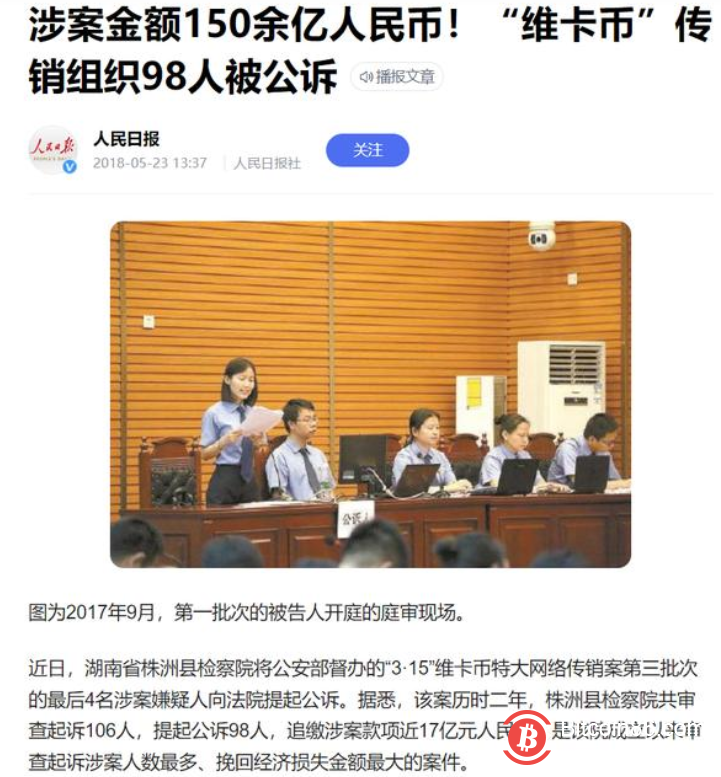 FBI將“加密貨幣女王”列入十大通緝要犯曾在我國境內製造百億大案