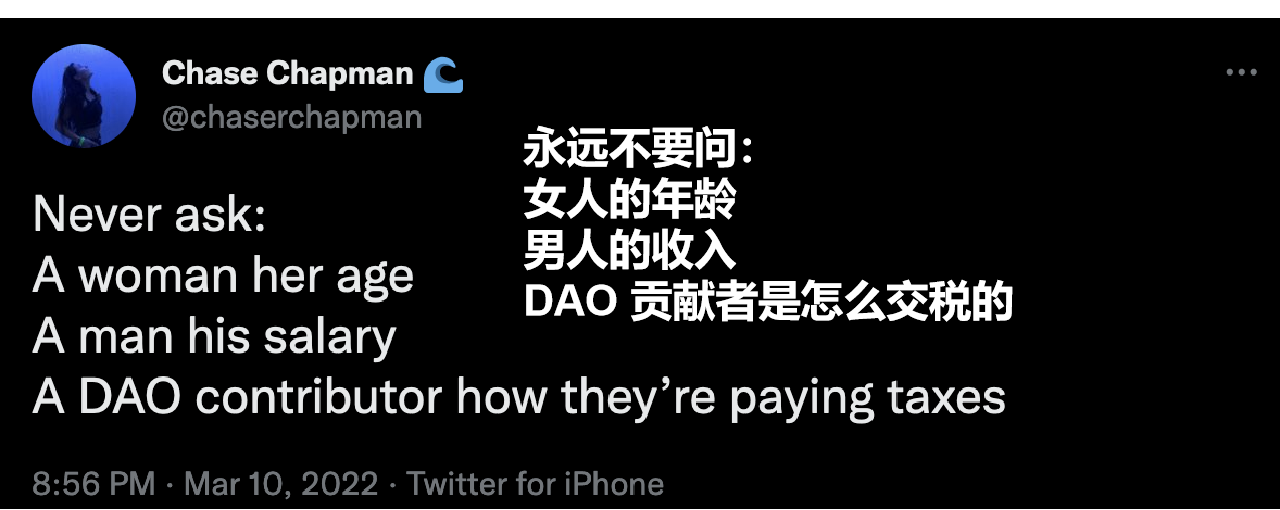 Chapman 的推特，關於DAO 的稅務不確定性