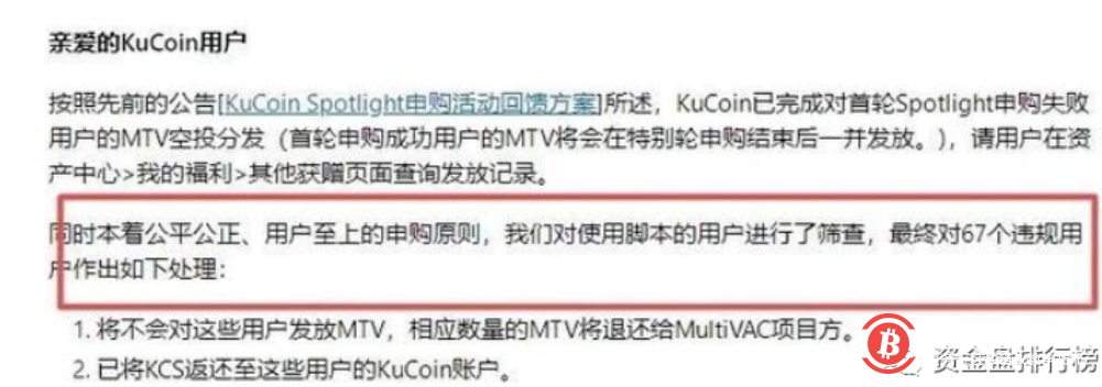 “KuCoin庫幣交易所”限制用戶提幣，遠離垃圾交易所！  ！