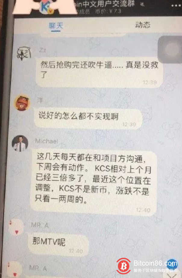 “KuCoin庫幣交易所”限制用戶提幣，遠離垃圾交易所！  ！