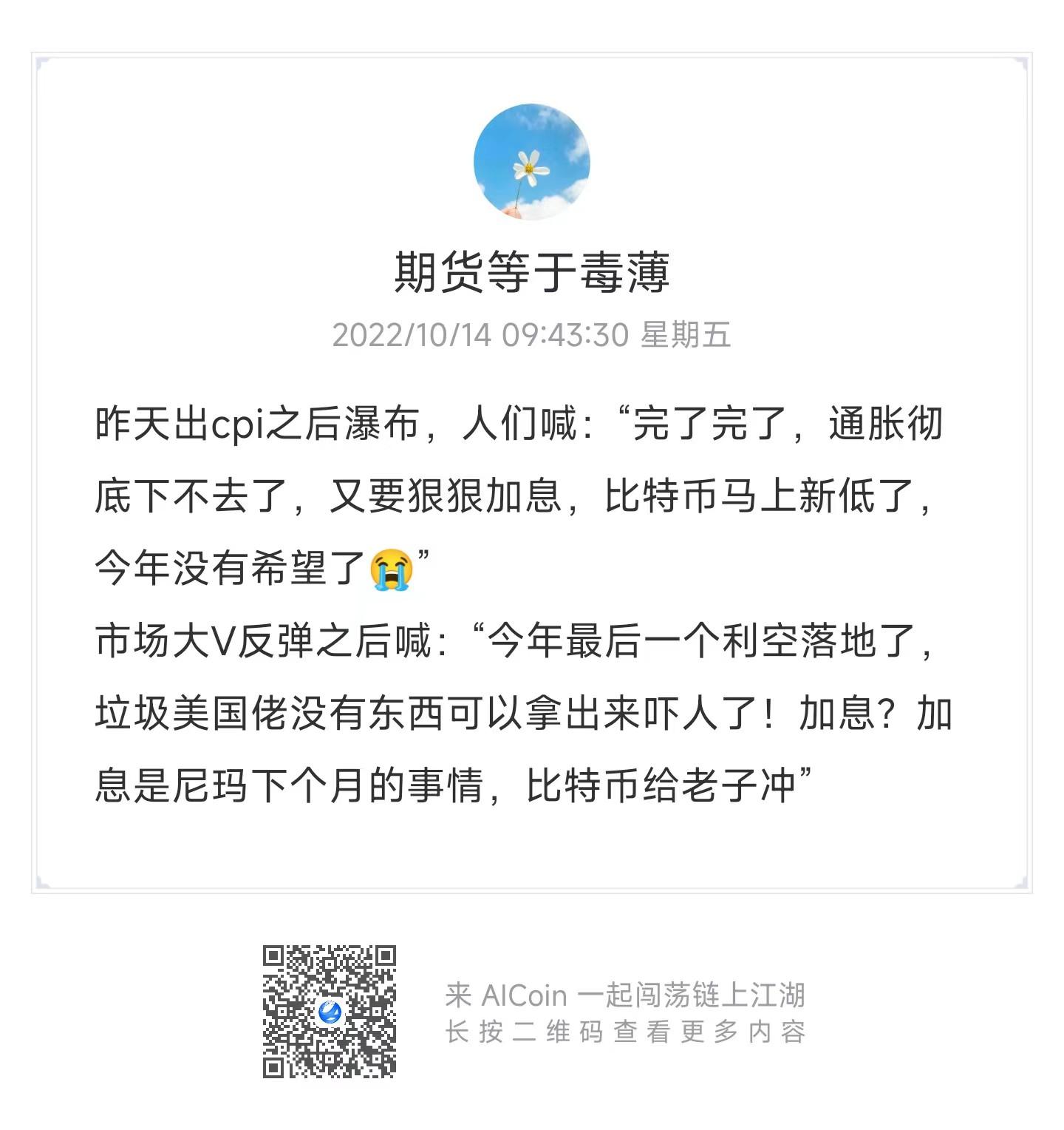 全球聚焦的CPI已公佈，看看AICoin廣場人賺了多少？  _aicoin_圖9