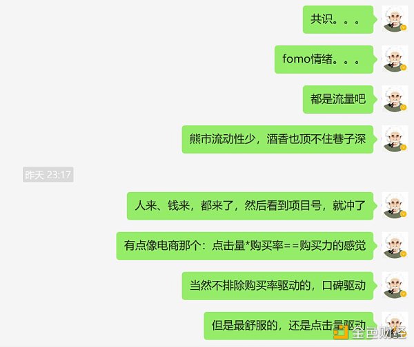 行走在加密世界，你需要了解這6個加密投資思維模型