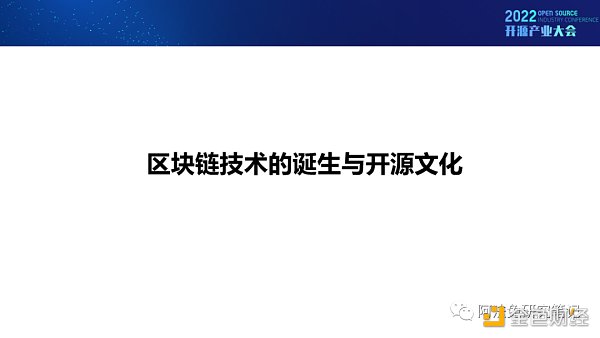 Web3：開源文化下的技術創新