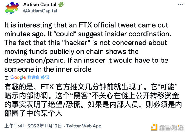 黑客盜幣or蓄意跑路，FTX“捲款”事件全分析（持續更新）