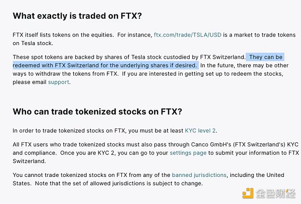 FTX股權代幣涉嫌操縱市場，後續將如何發展？