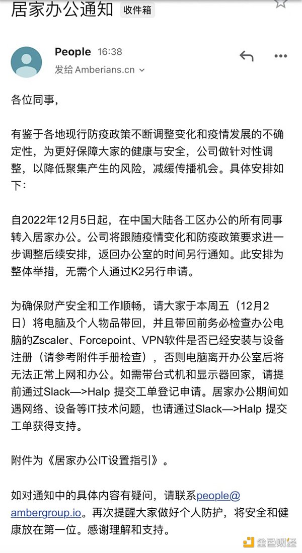 Amber 逾百名前員工集體維權：被裁拿不到賠償金，公司高層“消失”