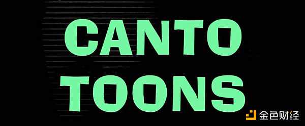 一文速覽Canto第3季線上黑客松13個新項目