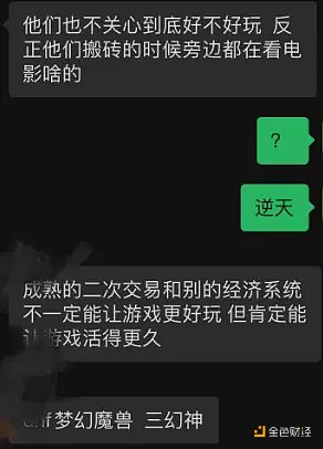 資深MMO玩家自述