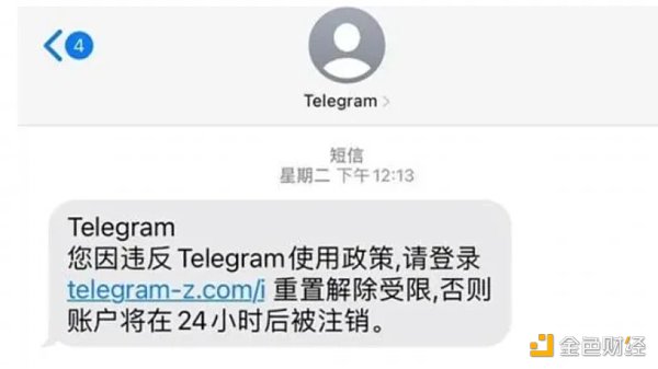 Telegram盜號詐騙事件頻發，如何警惕與防範？