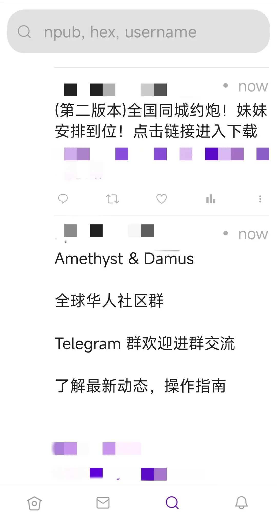 Damus 的廣場已經被大量垃圾信息所淹沒| 網絡截圖