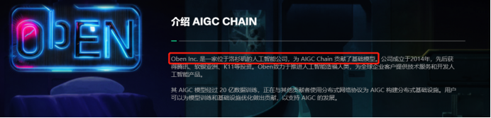 區塊鏈項目歸零，AIGC Chain能否助力“大割”翻身變大哥？          