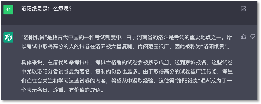 ChatGPT似乎在從字面上理解中國成語