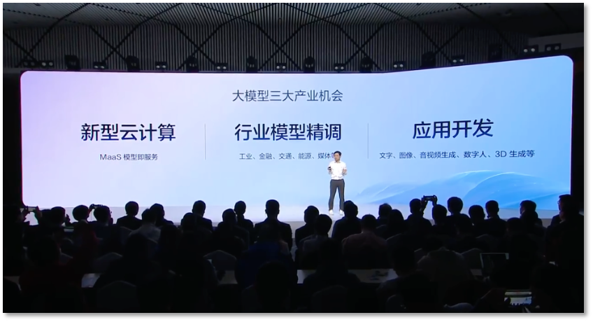 李彥宏解釋大模型的產業機會