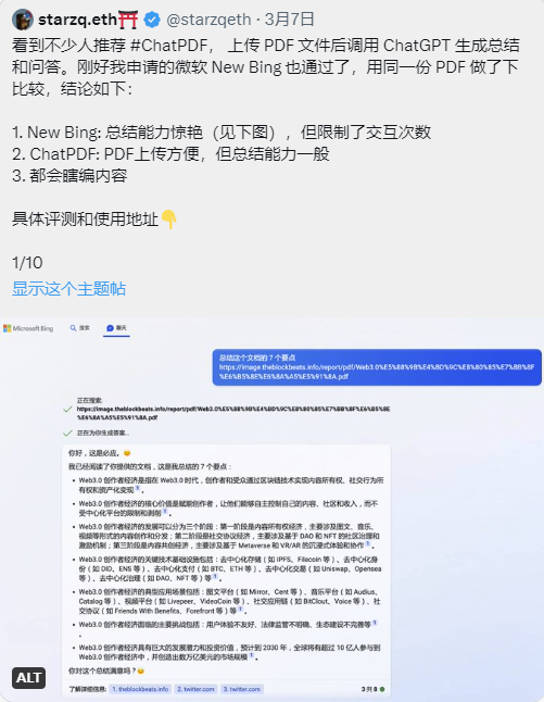 深度思考：為什麼說ChatGPT是網上所有文本的模糊圖像？