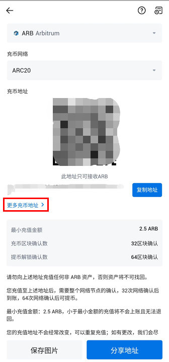 如何在火必匯集ARB空投?