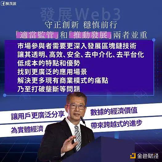 從金融中心到Web3中心，香港準備好迎接“黃金時代”了嗎？