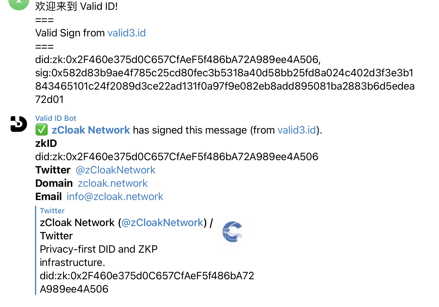 Web3“誰是誰”？ zCloak Network 新產品Valid ID 開啟公測
