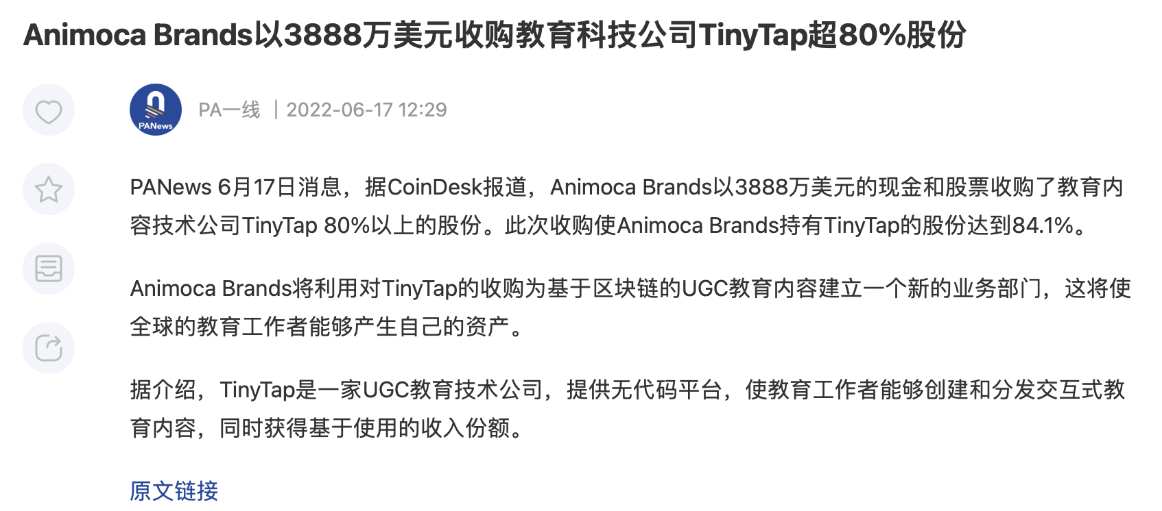 速覽幣安Launchpad項目Open Campus：Animoca Brands旗下公司TinyTap的“鏈改”版