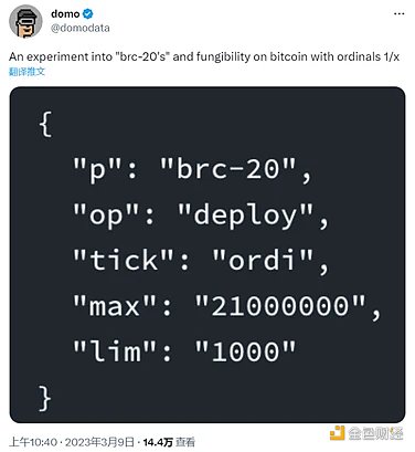 揭開DOMO的神秘面紗：BRC-20背後的「V神」