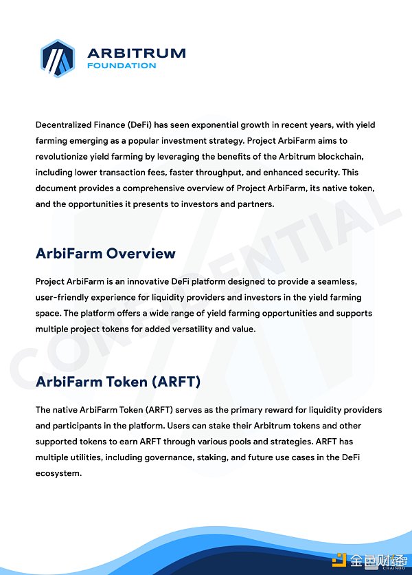 “ArbiFarm”項目白皮書