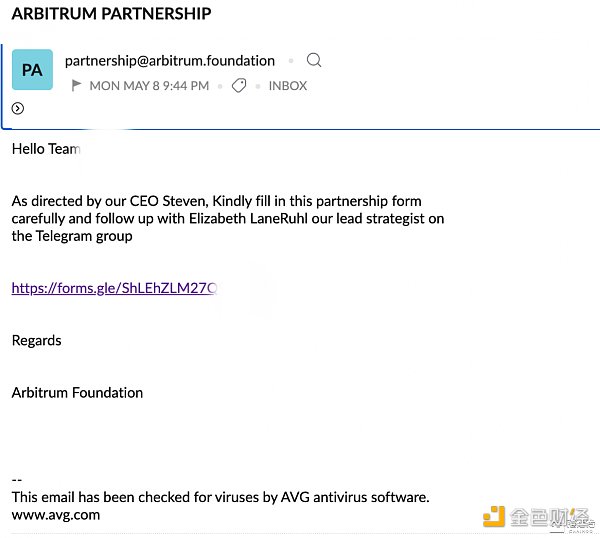 通過 partnership@arbitrum.foundation官方地址發送的官方合作郵件