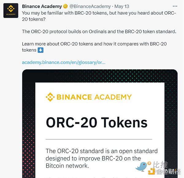 幣安入局ORC-20，BRC-20迎來終局？