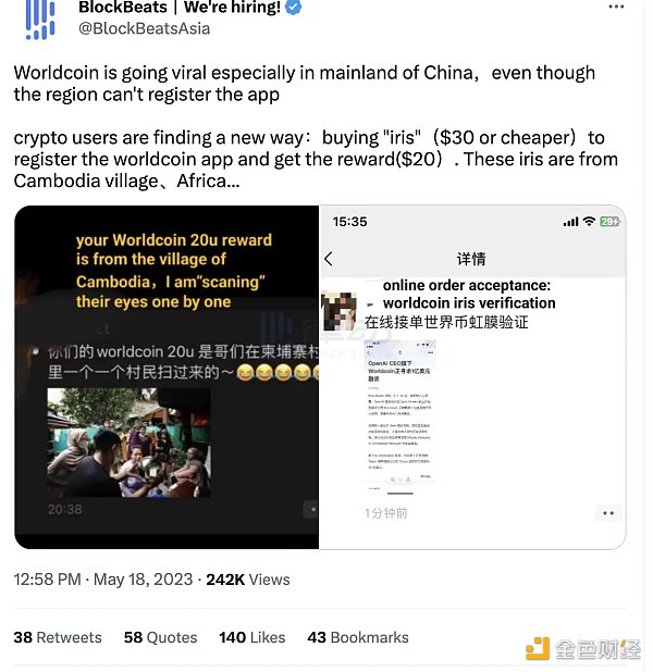 加密寒冬，Worldcoin 憑什麼拿下1億美元融資？