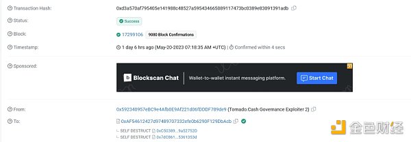 SharkTeam：Tornado.Cash提案攻擊原理分析