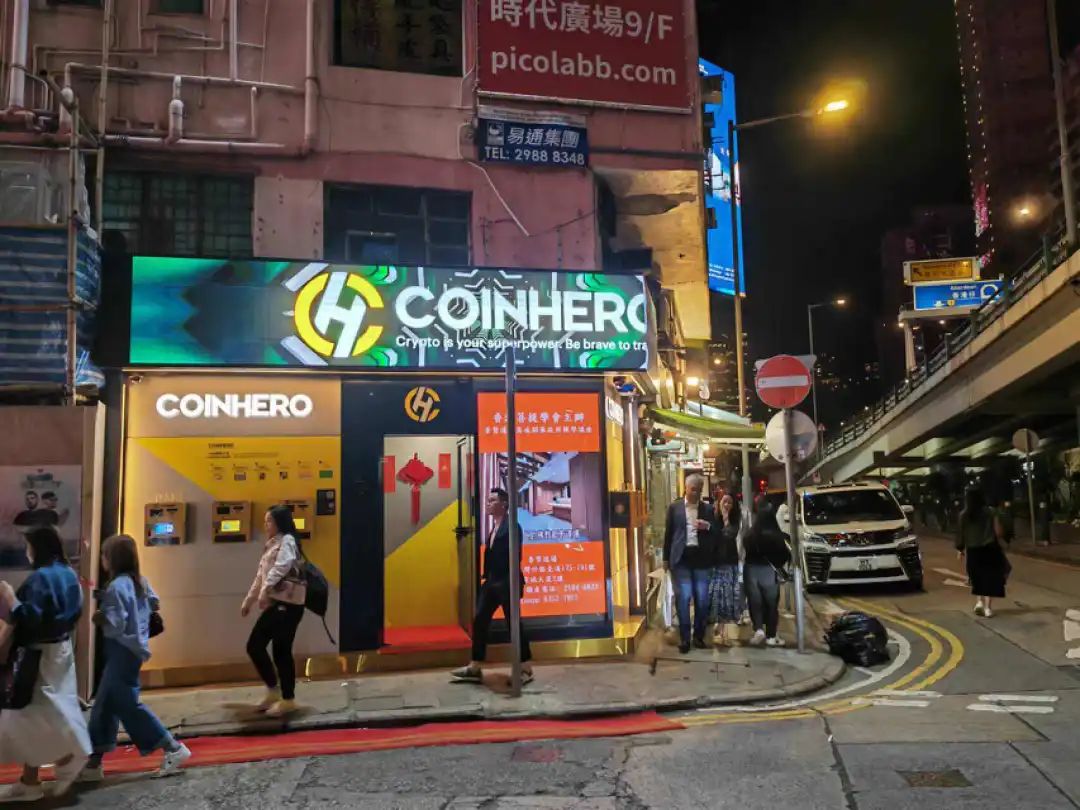 香港街頭的加密貨幣兌換商店，作者