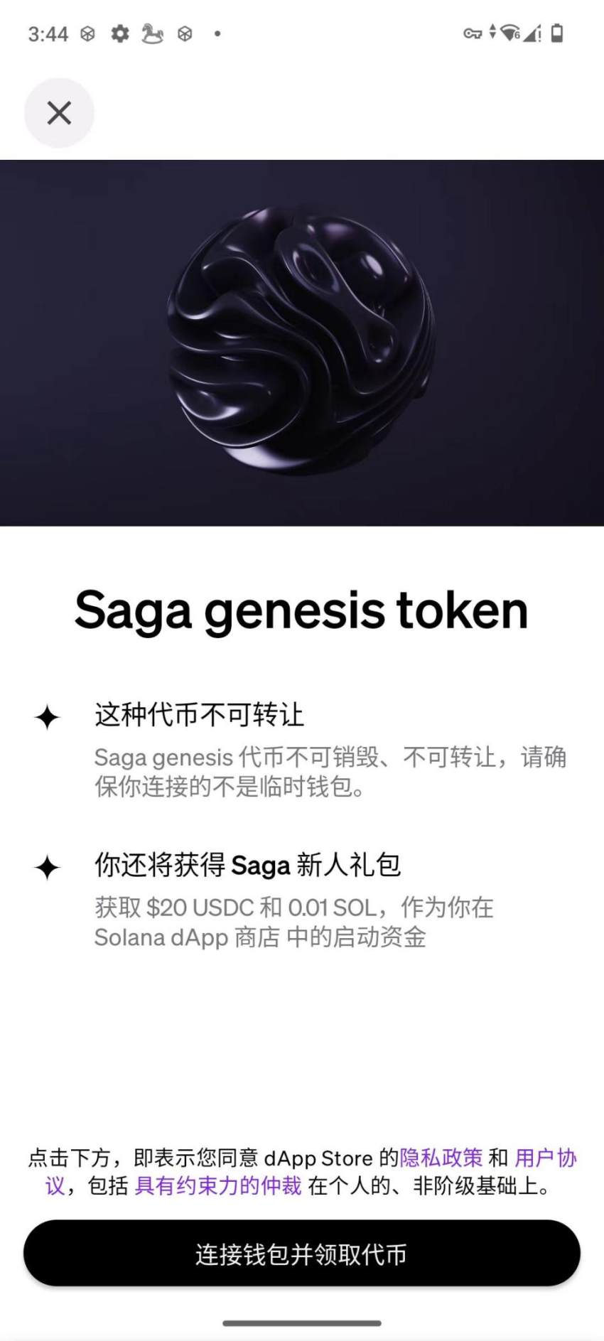 Solana Saga國內開箱首測：1000美元的Web3手機真的值得買嗎？