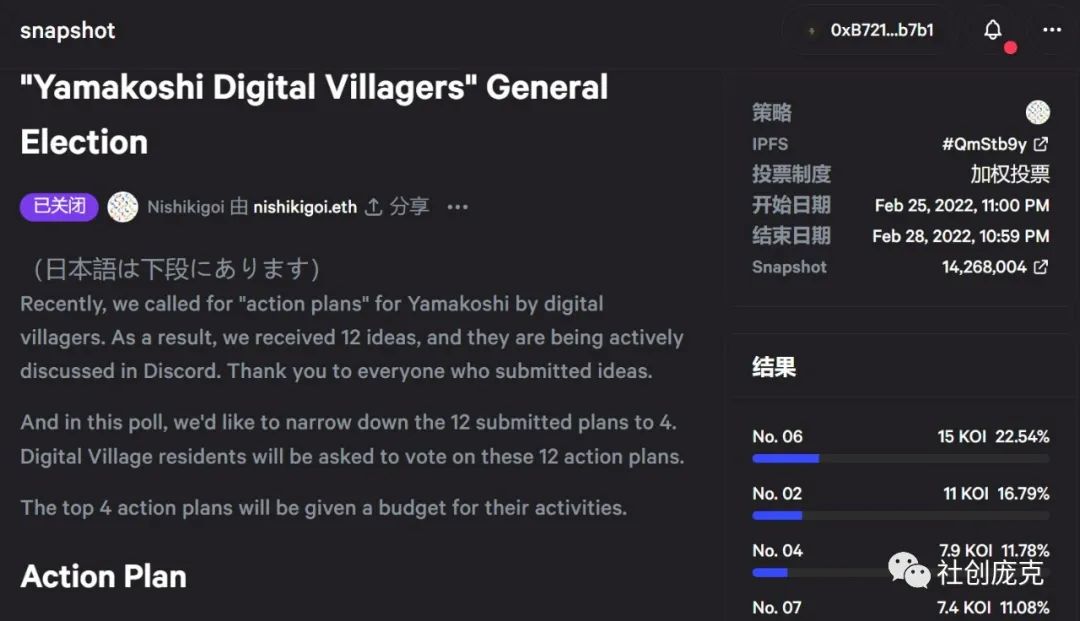 山谷志村Yamakoshi：那個發行錦鯉NFT的災後重建山村怎麼樣了？