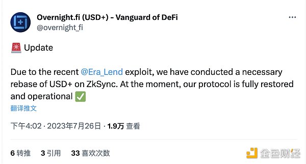 項目損失用戶承擔？穩定幣USD+一夜七折