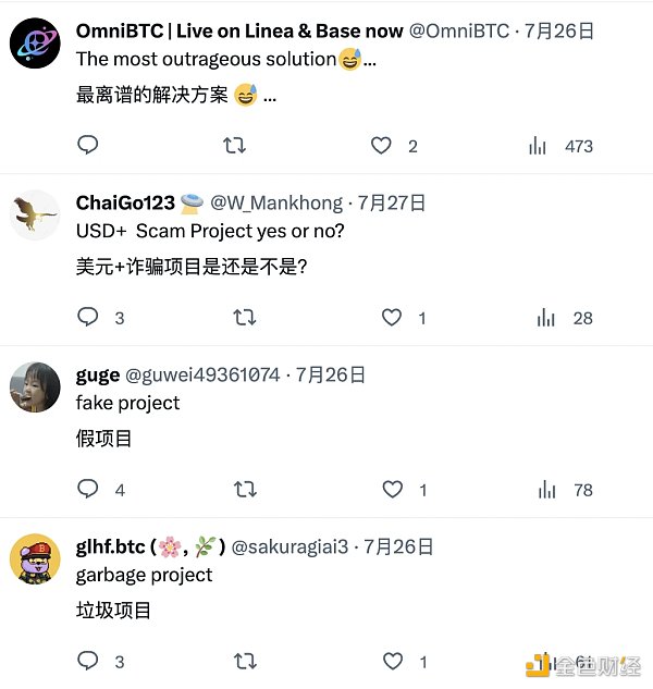 項目損失用戶承擔？穩定幣USD+一夜七折